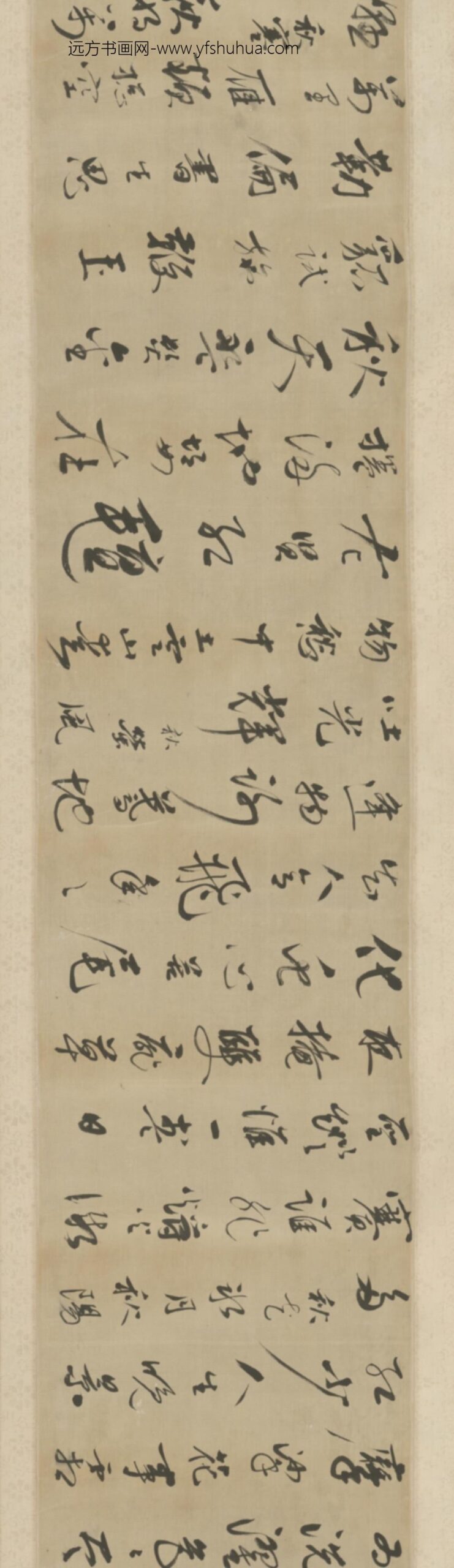 清-胡宋行书诗卷_