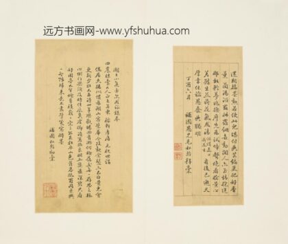 清 胡棠行书梦卜诗页.jpg