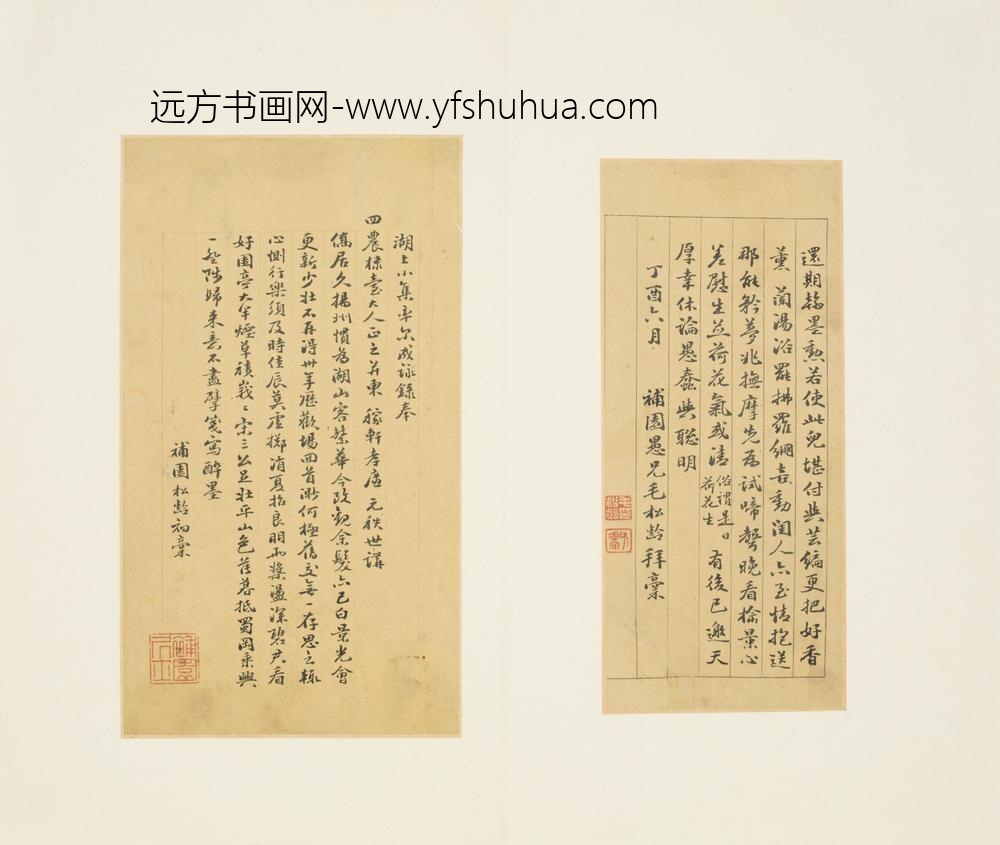 清-胡棠行书梦卜诗页