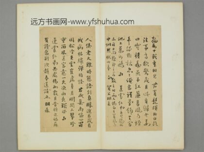 清 胡森楷书诗奉莲裳页.jpg