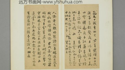 清 胡森楷书诗奉莲裳页.jpg