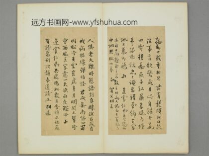 清 胡森行书致莲裳诗页.jpg
