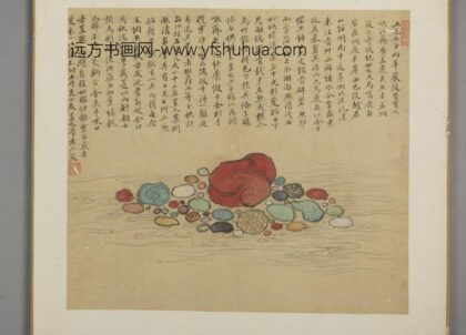 清 胡贞开绘石册 1.jpg