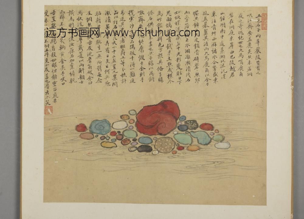 清-胡贞开绘石册-