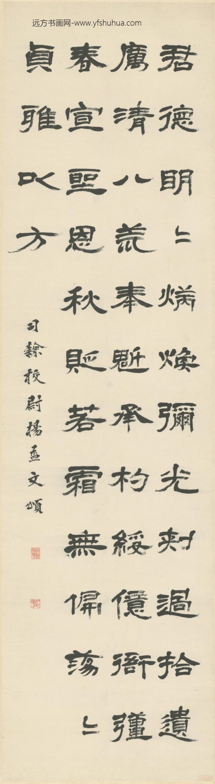 清-胡震隶书四条屏