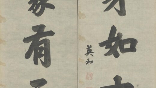 清 英和行书七言联.jpg