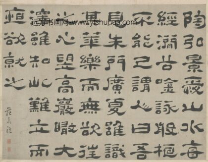 清 范永祺隶书陶弘景传轴.jpg