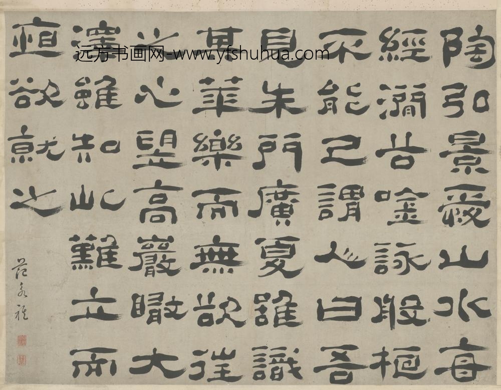 清-范永祺隶书陶弘景传轴