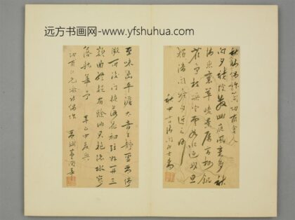 清 董国华行书与功甫论诗页.jpg