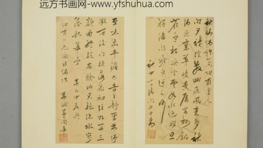 清 董国华行书与功甫论诗页.jpg