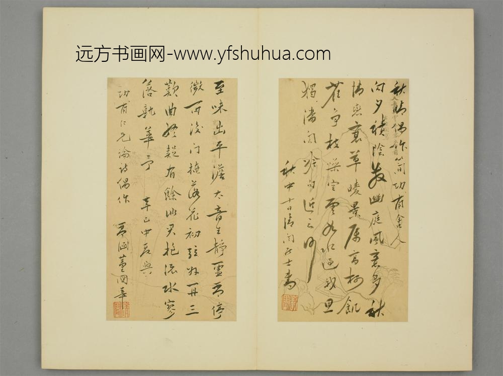 清-董国华行书与功甫论诗页