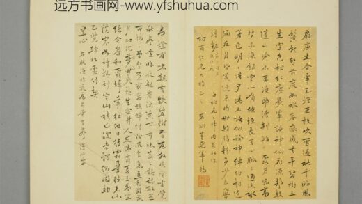 清 董国华行书白桃花二律致功甫页.jpg