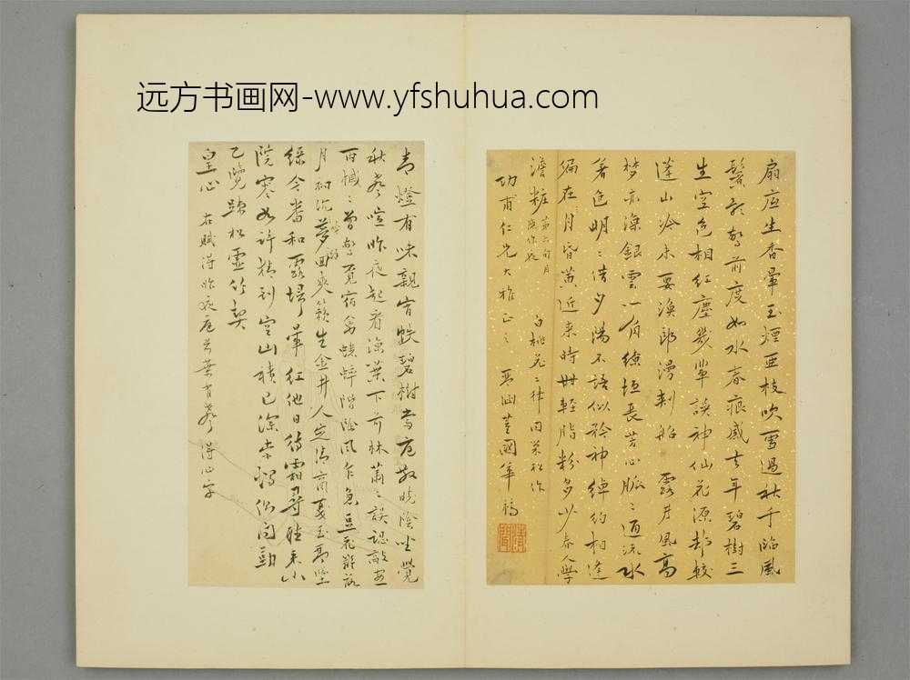 清-董国华行书白桃花二律致功甫页