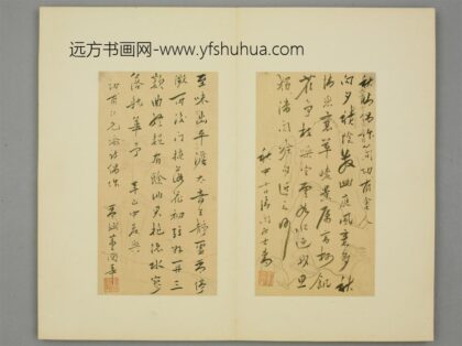 清 董国华行书秋晴作奉功甫页.jpg