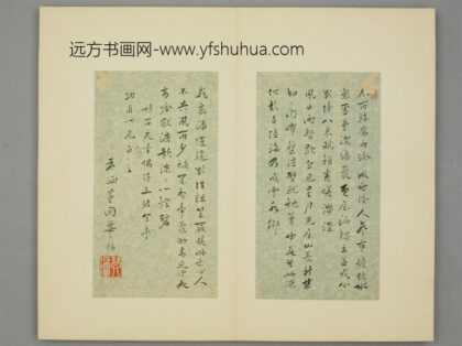 清 董国华行书积雨夜坐诗奉功甫页.jpg