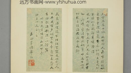 清 董国华行书积雨夜坐诗奉功甫页.jpg