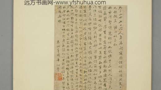 清 董国华行书诗呈诸同社页.jpg
