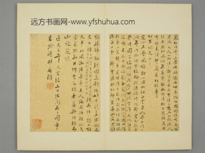 清 董国华行书诗奉功甫页.jpg
