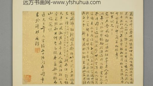 清 董国华行书诗奉功甫页.jpg