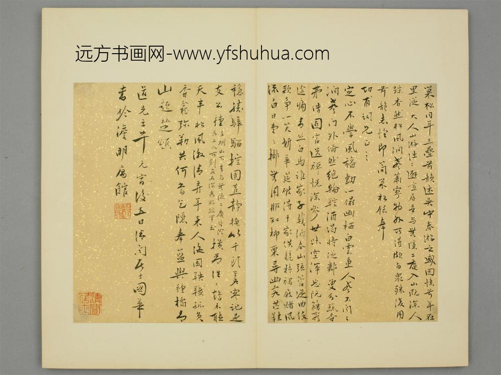 清-董国华行书诗奉功甫页