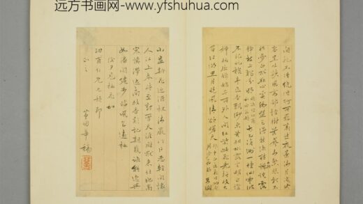 清 董国华行书除夕见梅和功甫韵页.jpg