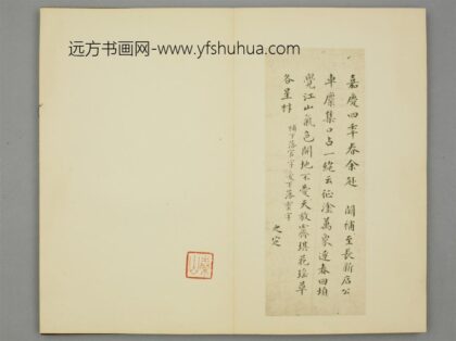 清 蔡之定楷书赴长辛店一绝页.jpg
