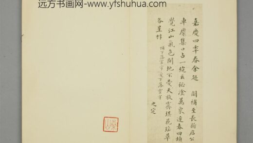 清 蔡之定楷书赴长辛店一绝页.jpg