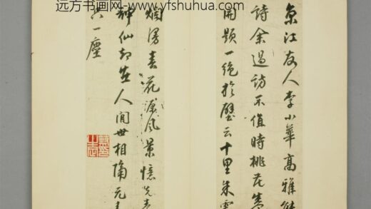 清 蔡之定行书题字页.jpg