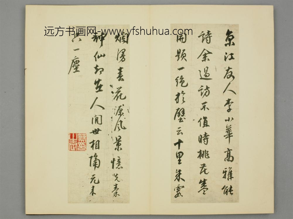 清-蔡之定行书题字页