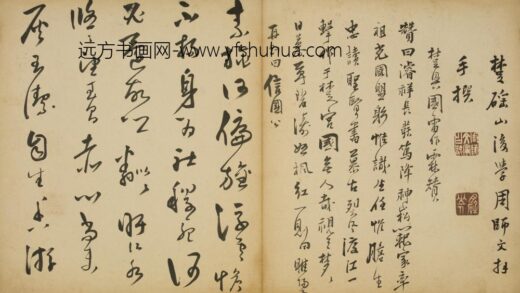 清 衷如瑗草书五言诗页.jpg