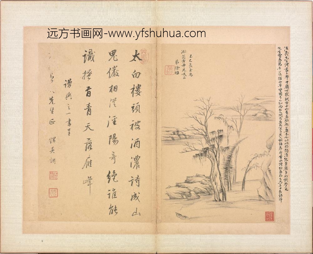 清-诸家书画合璧册-徐枋山水页