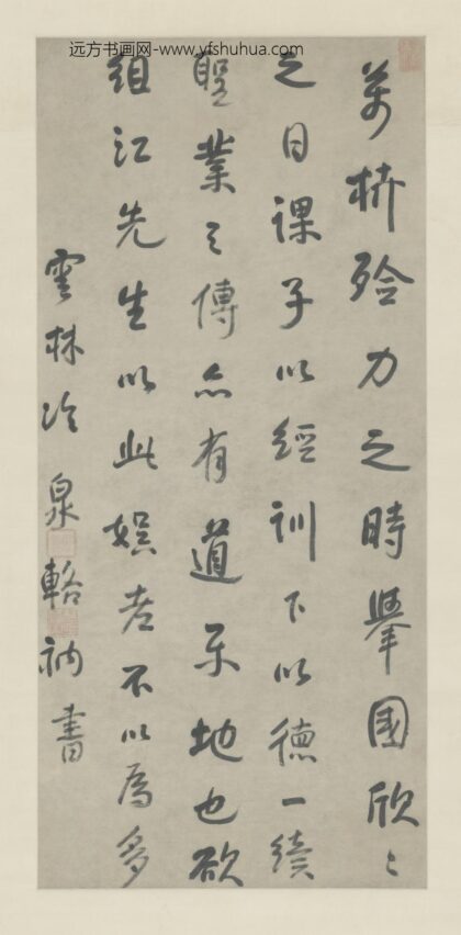 清 谛晖行书语录轴.jpg