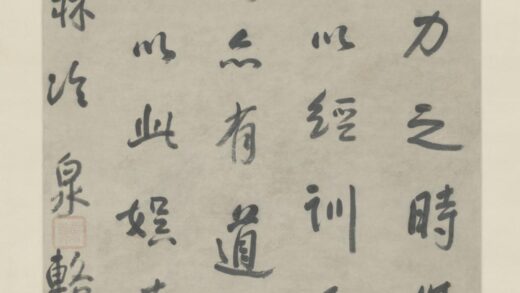 清 谛晖行书语录轴.jpg