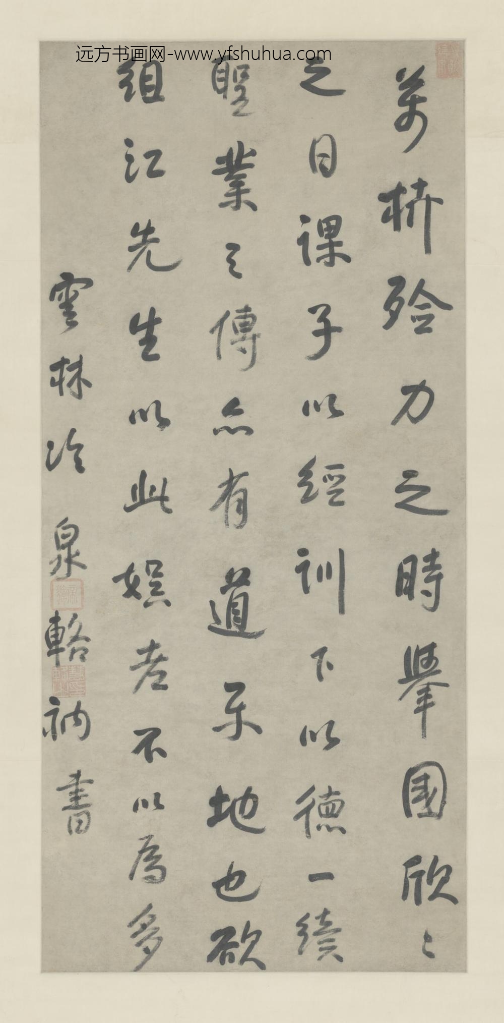 清-谛晖行书语录轴