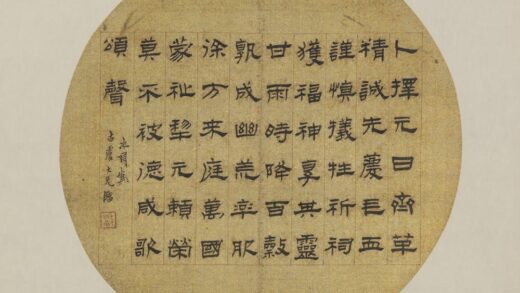 清 赵之琛隶书节录咸阳灵台碑成扇.jpg
