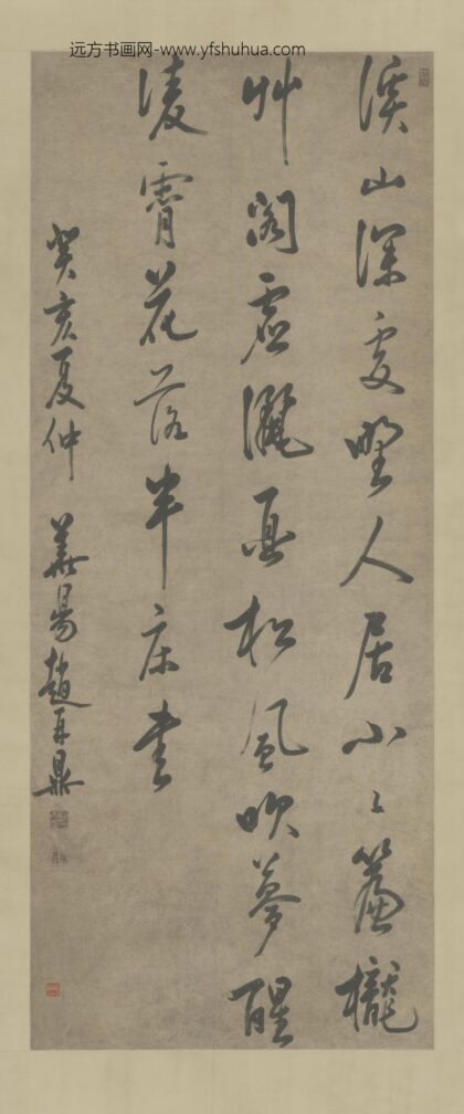 清 赵再鼎草书七绝轴.jpg