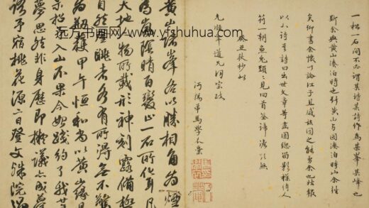 清 赵吉士草书题黄山图册.jpg