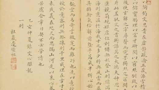 清 边继祖小楷文心雕龙一则.jpg