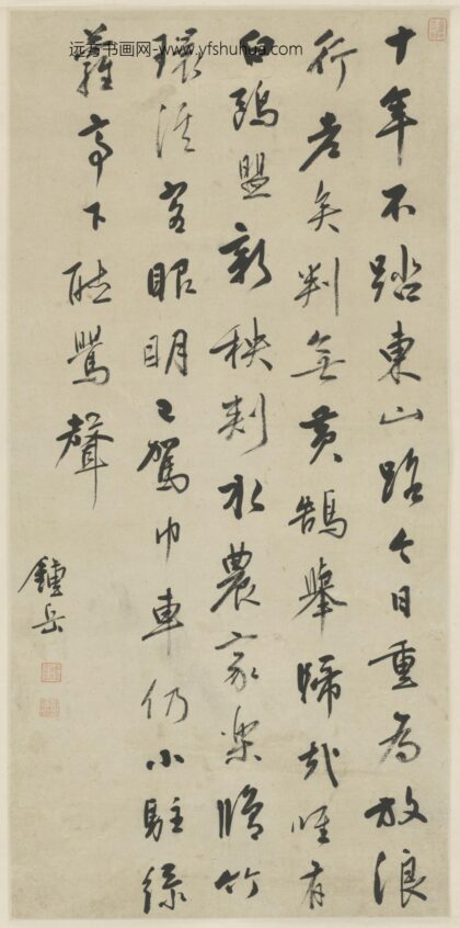 清 邓钟岳行书七律轴.jpg