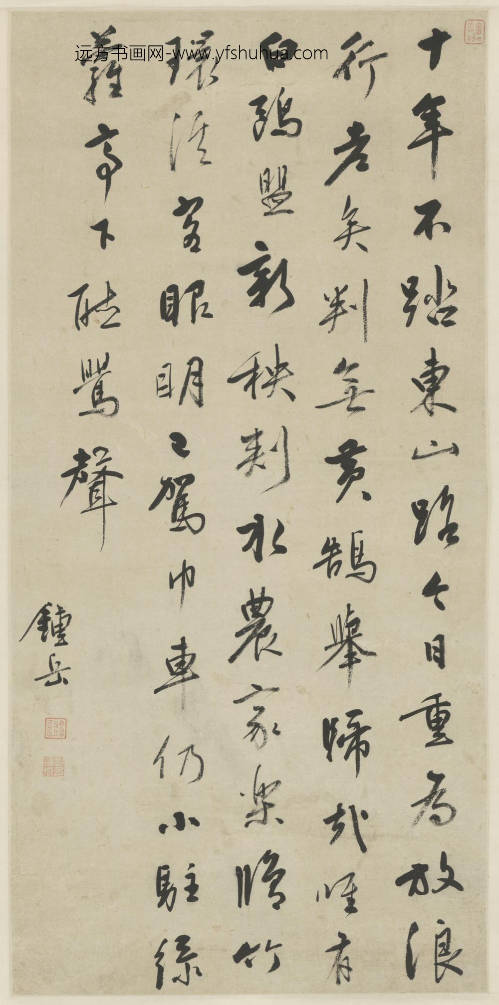 清-邓钟岳行书七律轴