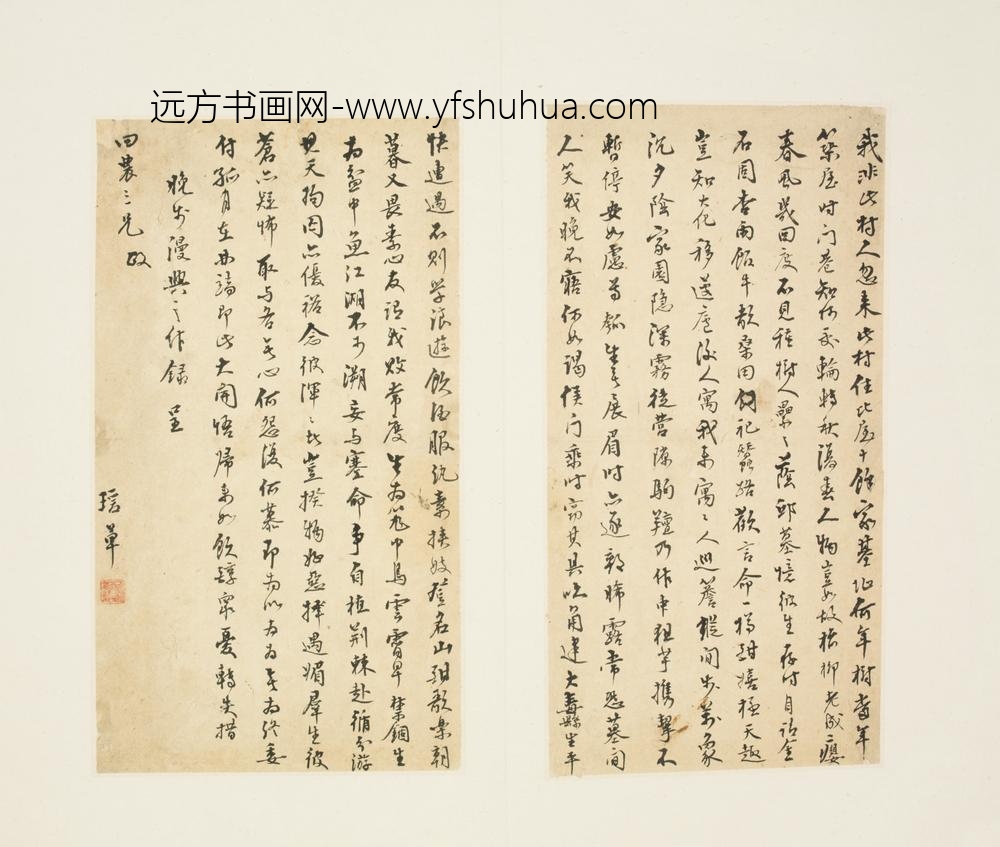 清-邱广业楷书七律四首页