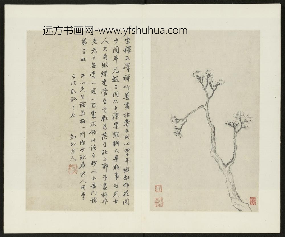 清-金俊明梅花图册-