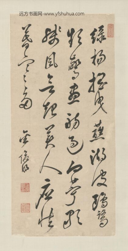 清 金俊明行草诗轴.jpg
