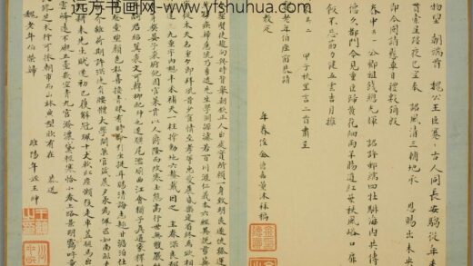 清 金德嘉楷书致魏老七律二首诗页.jpg