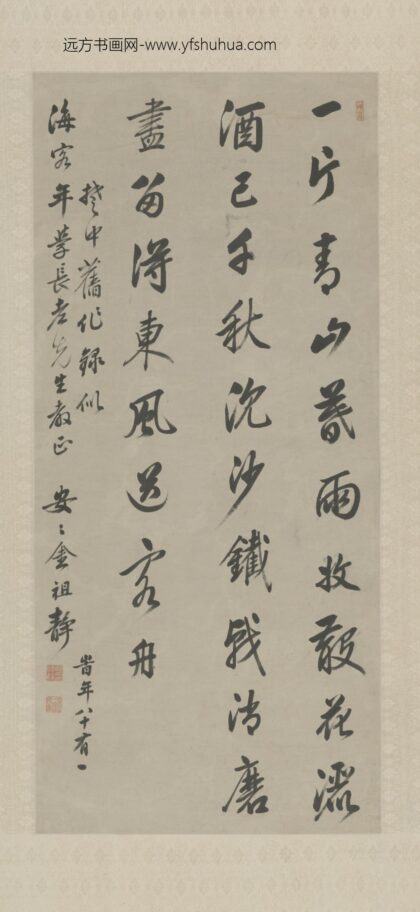 清 金祖静行书七绝诗轴.jpg