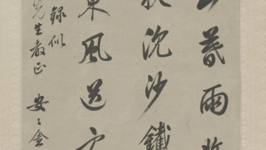 清 金祖静行书七绝诗轴.jpg