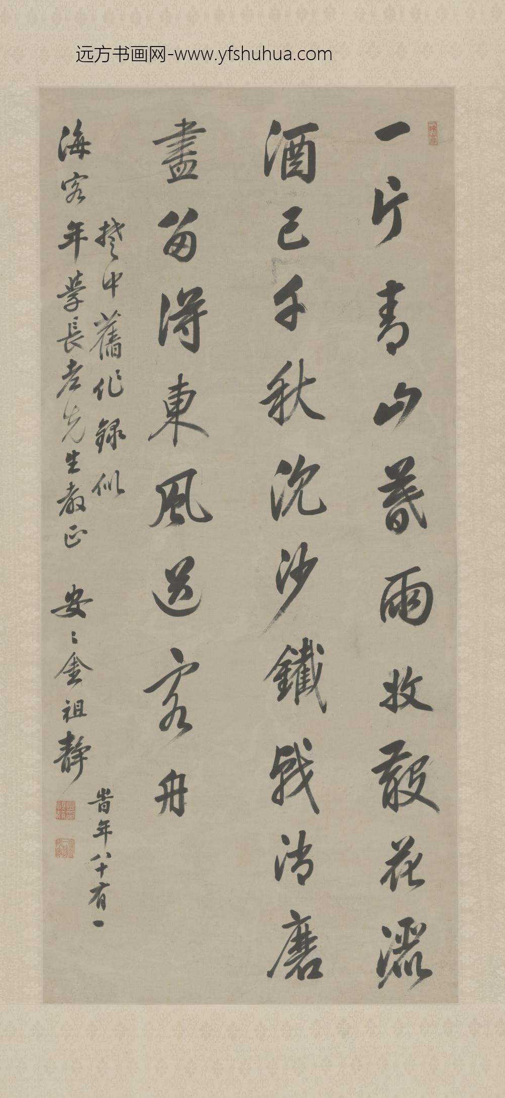 清-金祖静行书七绝诗轴