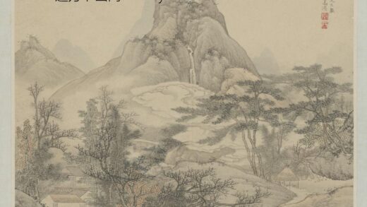 清 金陵诸家山水花卉册 高遇山水页.jpg