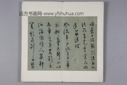 清 金鼐草书诗页.jpg