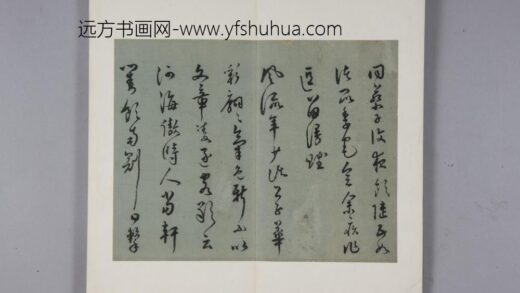 清 金鼐草书诗页.jpg